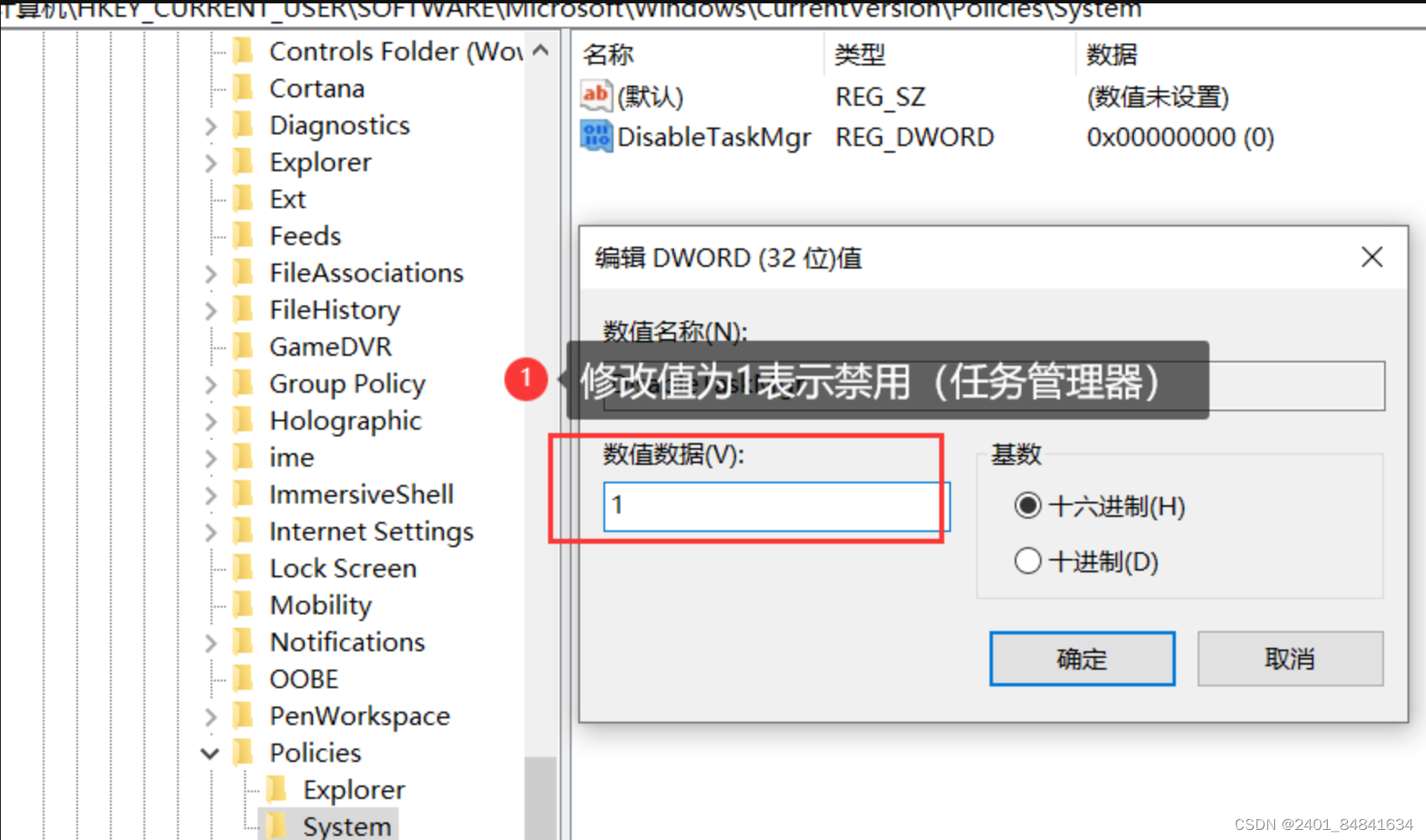 第六章 Windows 10 注册表 实验案例一-CSDN博客