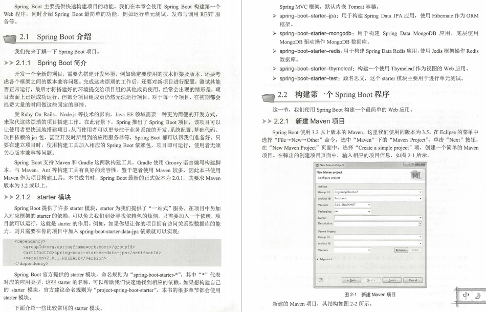 这份GitHub上价值49K的SpringBoot2+Thymeleaf企业应用实战，真香