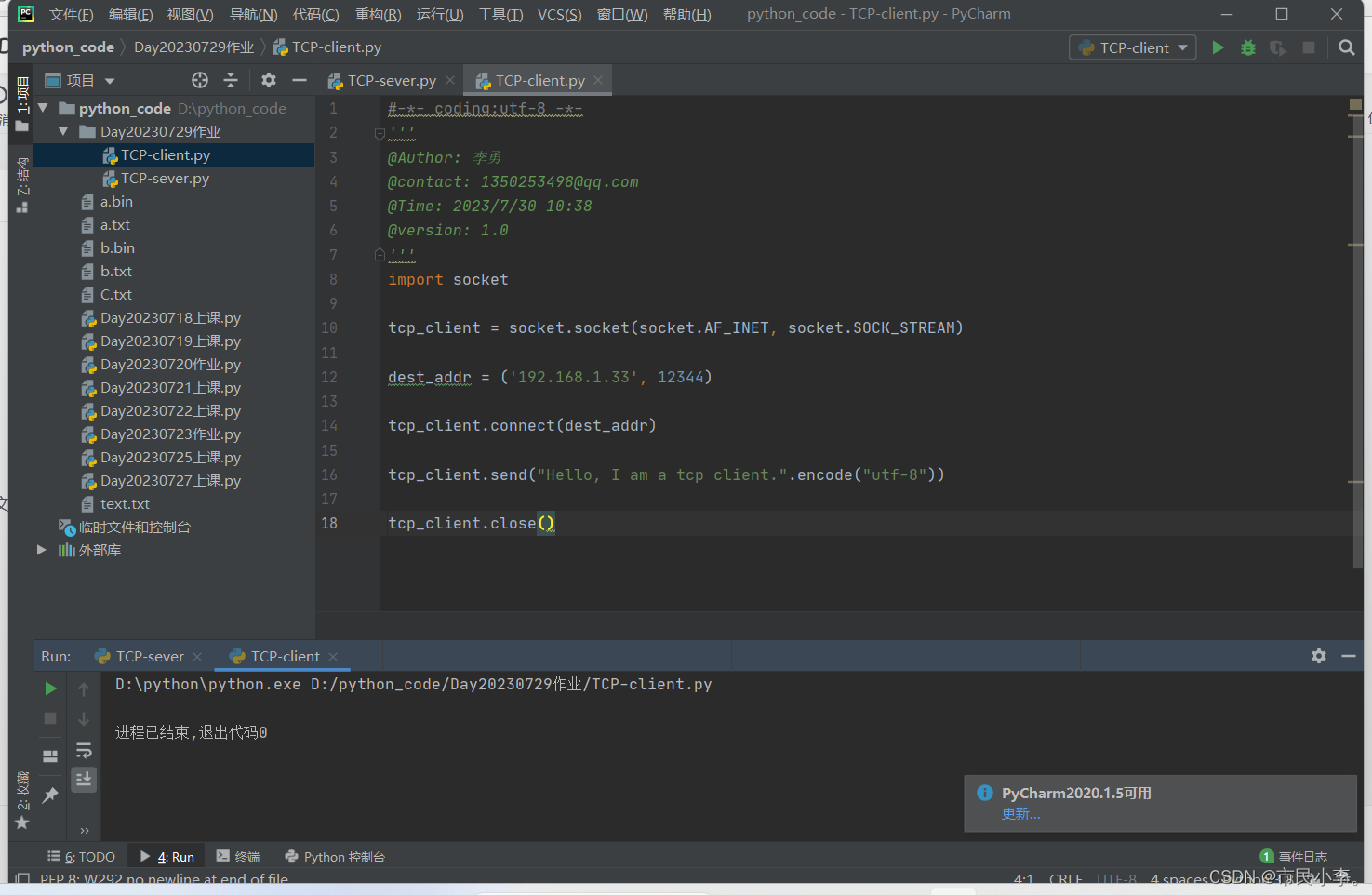 python中TCP/IP和UDP的连接_python连接tcp获取数据-CSDN博客