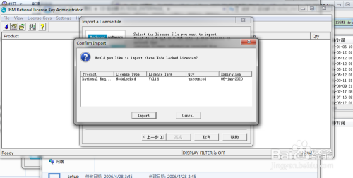 Win7安装rational rose2007教程