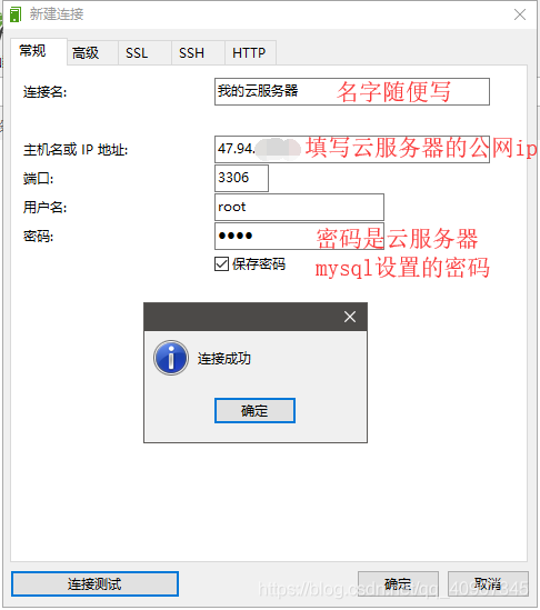 远程连接数据库