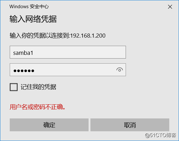 增加samba用户提示Failed to add entry for user