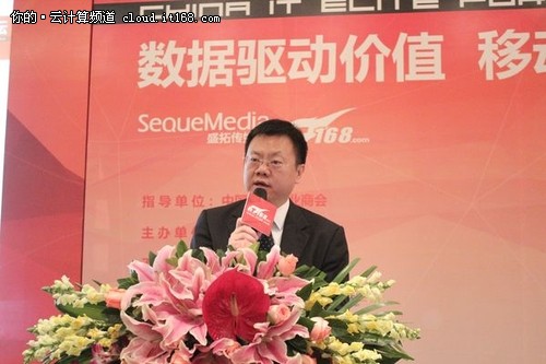 拥抱移动互联时代 2014 IT精英高峰论坛