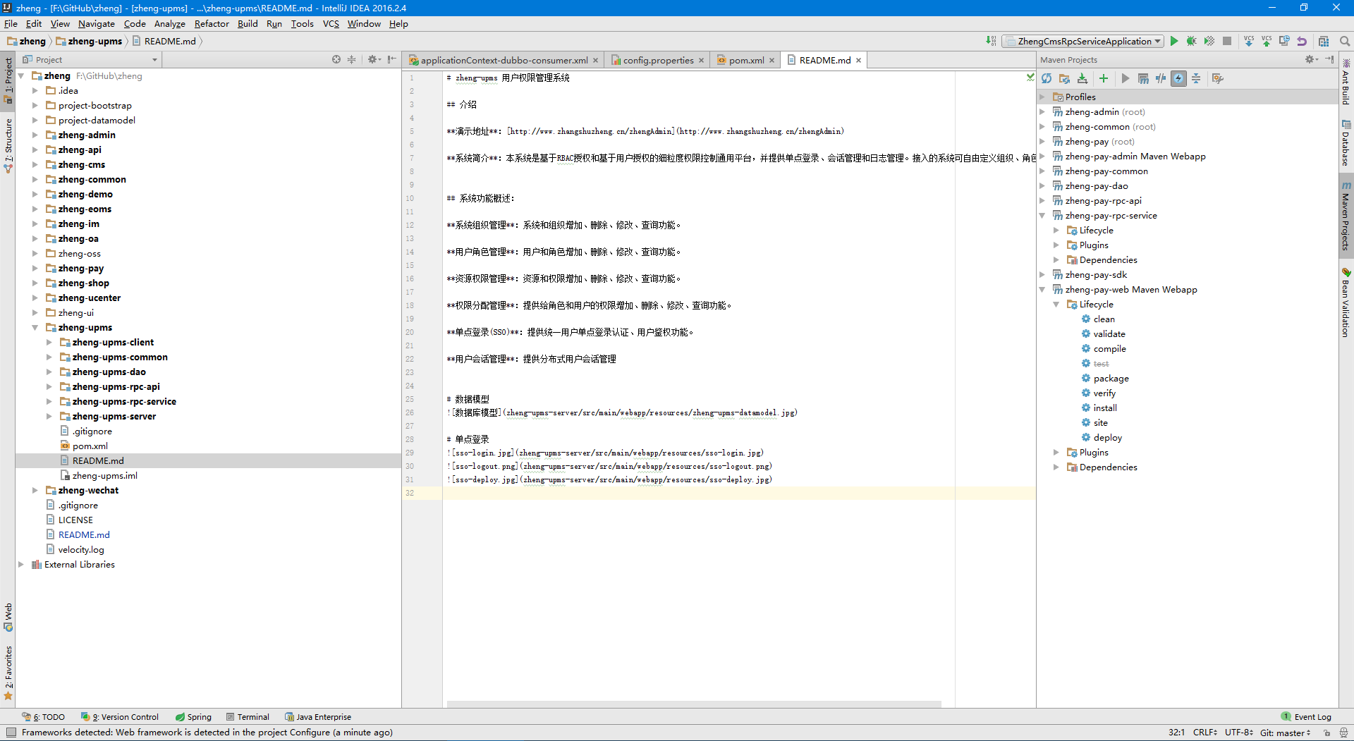 基于Spring+SpringMVC+Mybatis分布式敏捷开发系统架构zheng
