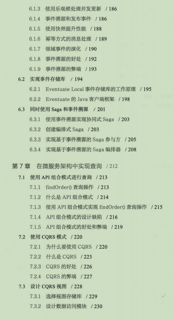 惊艳!阿里自爆用480页讲清楚了44种微服务架构设计模式