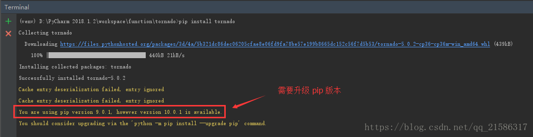 需要升级 pip 版本