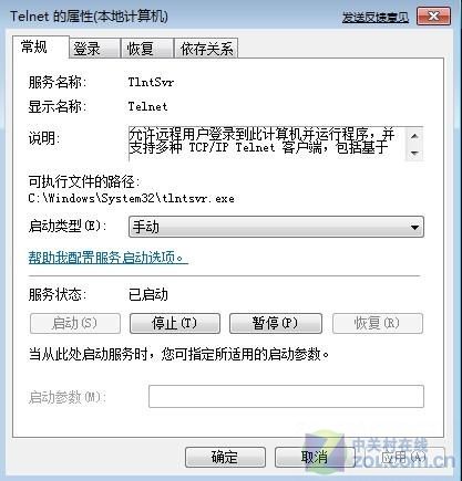 与Win7防火墙无缝结合 Telnet功能测试