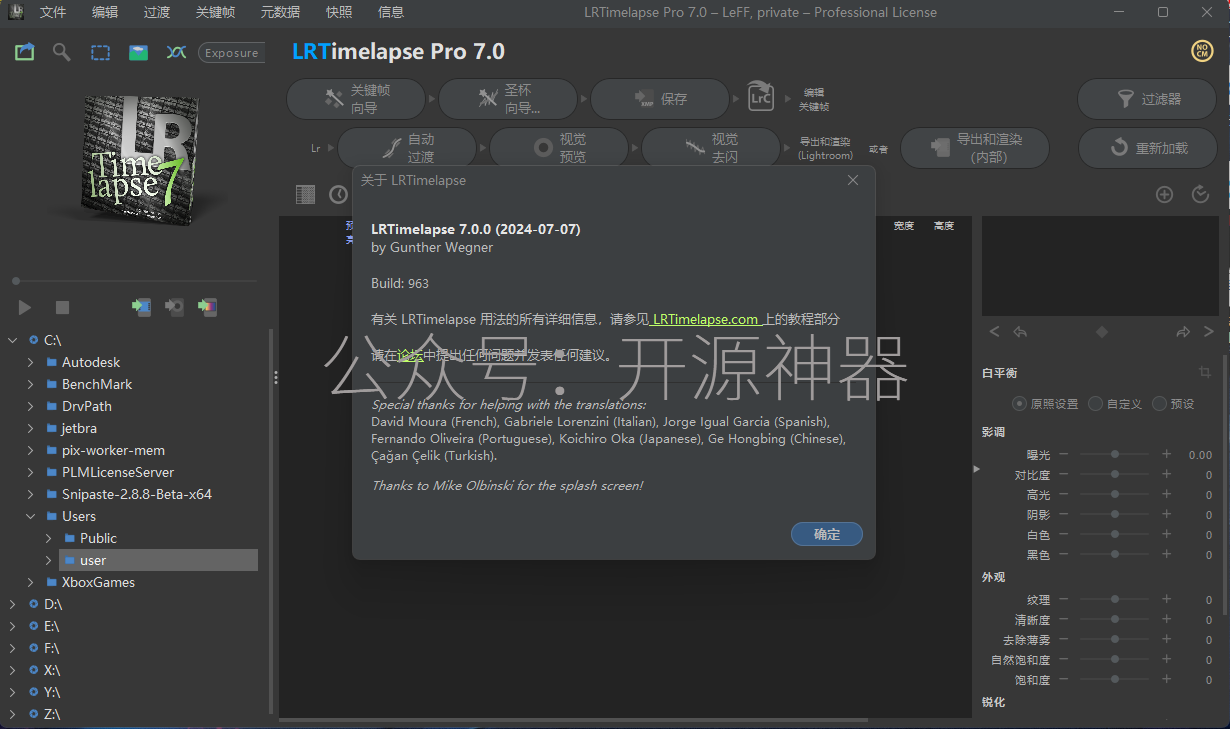 LRTimelapse Pro 7.0 安装教程插图47 LRTimelapse Pro 7.0 安装教程