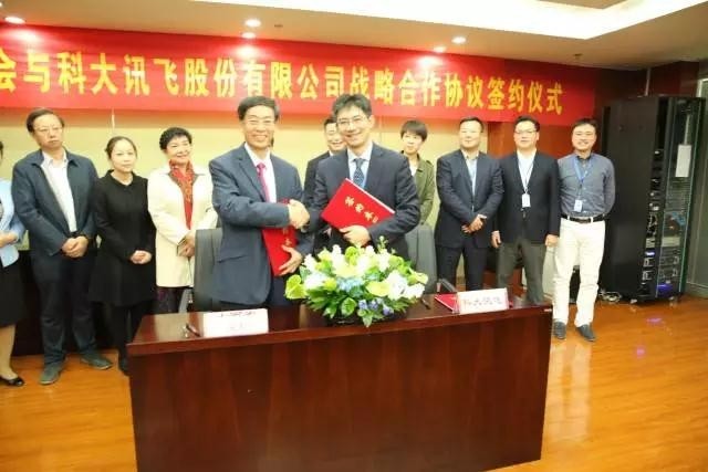 山西省医院协会牵手科大讯飞 依托省人民医院推进  AI + 医疗落地