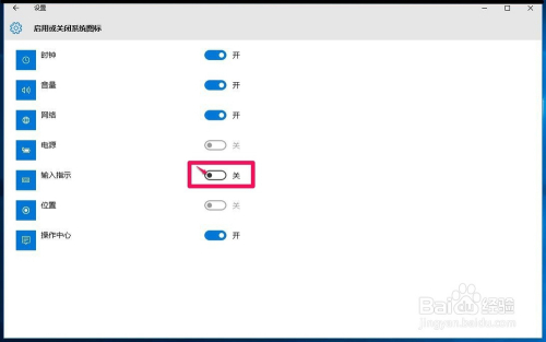 Win10输入法图标消失且只能输入英文的解决方法