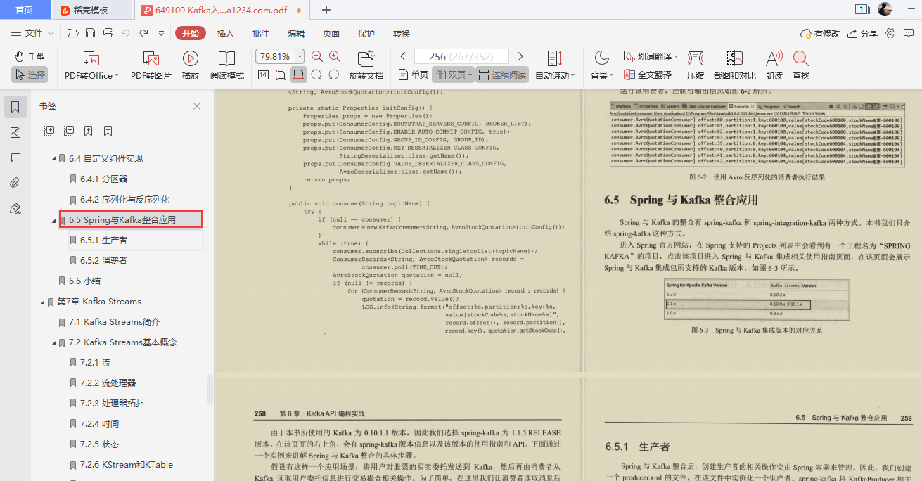 爱了！阿里技术官甩出的Kafka精髓全写这本“限量笔记”里