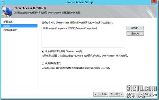 Windows Server 8中的DirectAccess部署 - yyimen - yyimen的博客