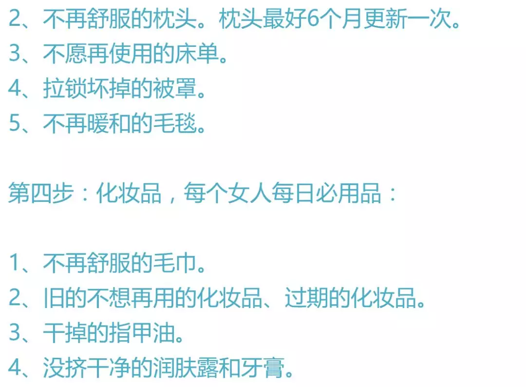 生活中断舍离，你应该要扔掉的100件东西