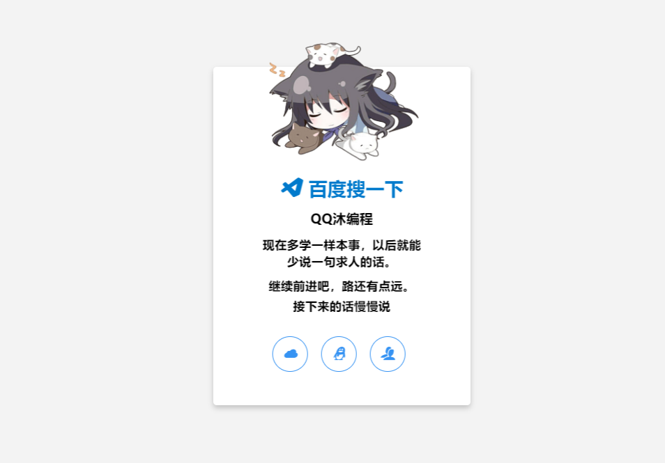 漂亮的个人主页HTML源码效果