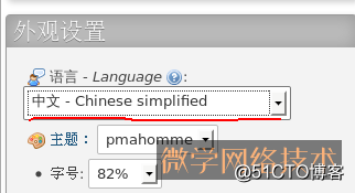 LAMP平台部署及应用