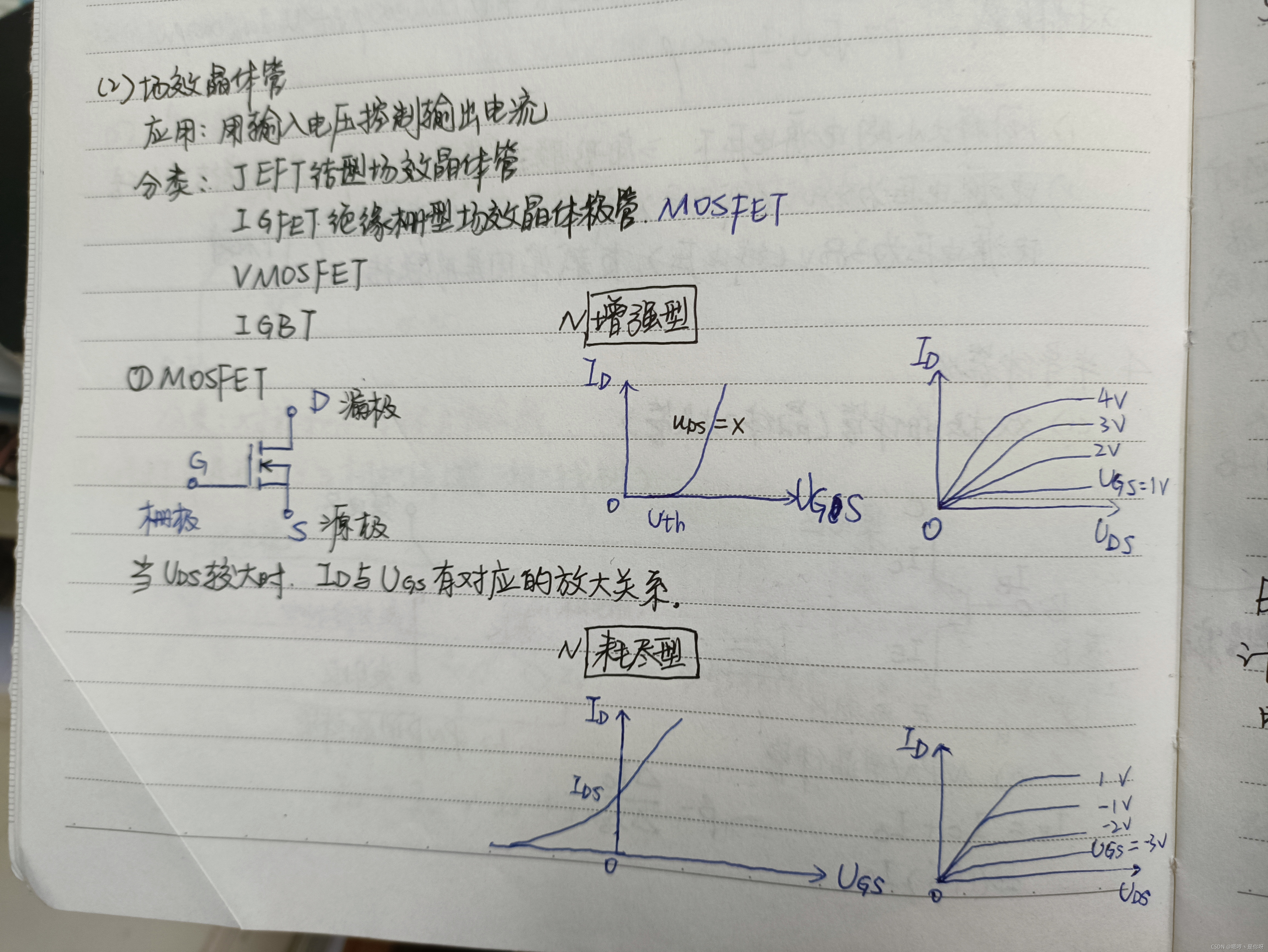 模拟电路基本知识插图49 模拟电路基本知识
