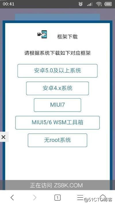 (完美可行)魅族机器怎么样无root激活XPOSED框架