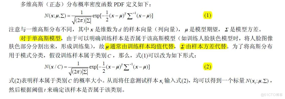 【目标检测】基于帧差法+Vibe算法实现车辆行人检测matlab源码_行人检测_17