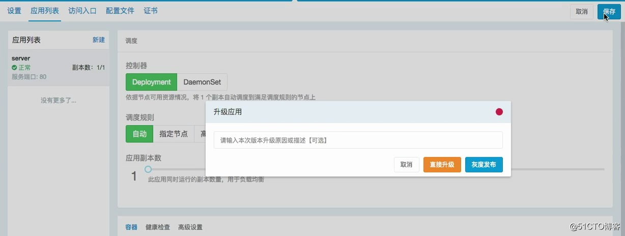 什么是灰度发布，以及灰度发布A/B测试