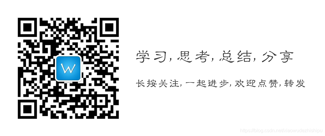 小武的知识铺