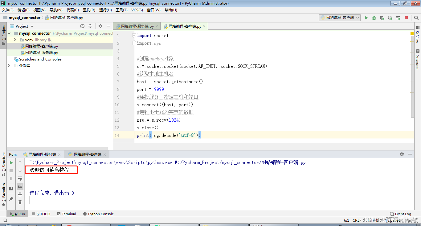 Python网络编程-菜鸟教程_菜鸟教程 用户登录程序,具体要求如下: a. 编写一个用户登录程序,通过键盘输入用户-CSDN博客