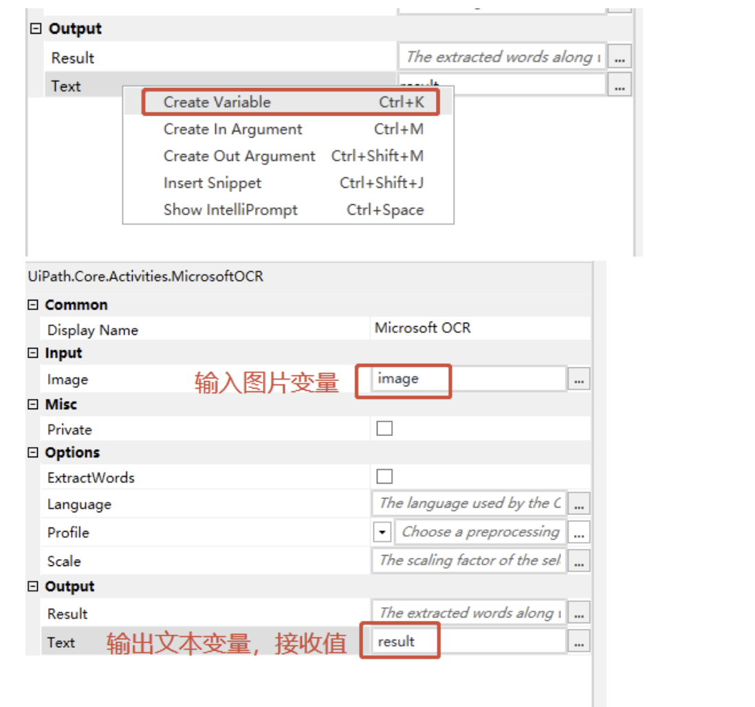 3.14 UiPath之图片操作截图的介绍和使用