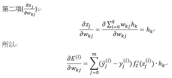 CNN学习（4）：前馈神经网络FNN、多层感知机MLP和反向传播推导