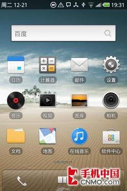 易获取 魅族M9同步谷歌联系人完全教程