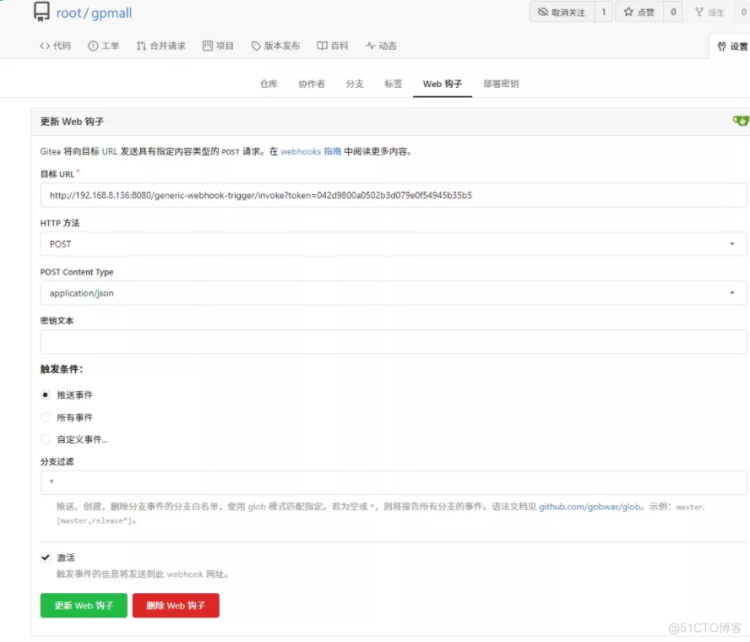 java自动化部署_基于Jenkins+Maven+Gitea+Nexus从0到1搭建CICD环境_git_17