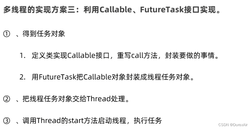 方式3