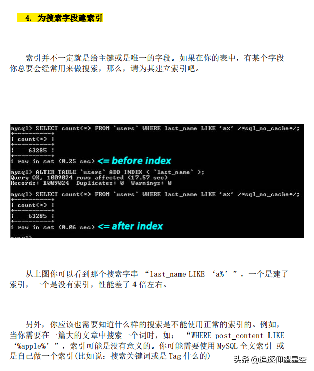 MySQL性能优化21个最佳实践，一个一个分解给你看，还怕搞不定？