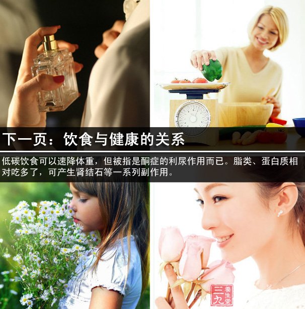 饮食与健康的关系