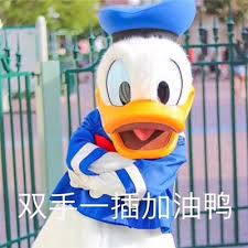 加油呀