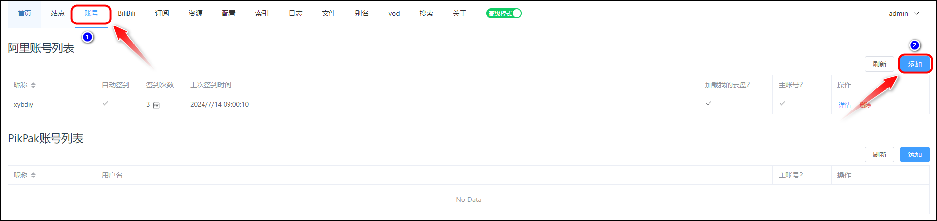 image-20240714174205560