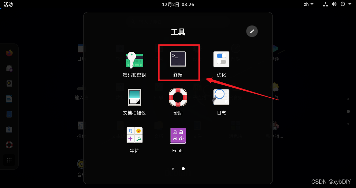 在这里插入图片描述
