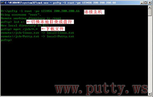 怎样使用putty中PSCP、PSFTP的实际应用