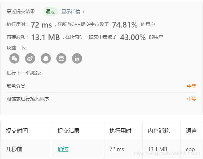 得到的反馈
