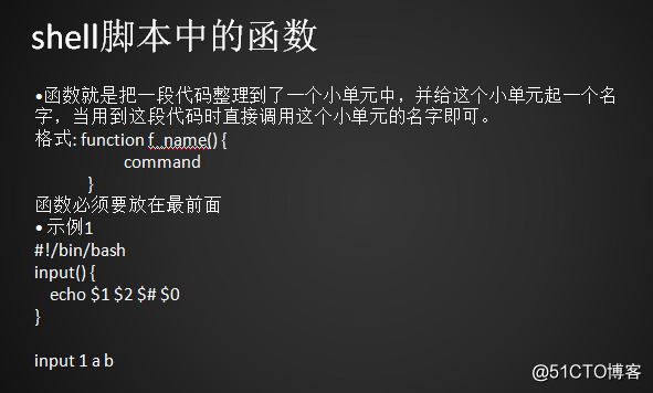 20.16/20.17 shell中的函数 20.18 shell中的数组 20.19 告警系统需求