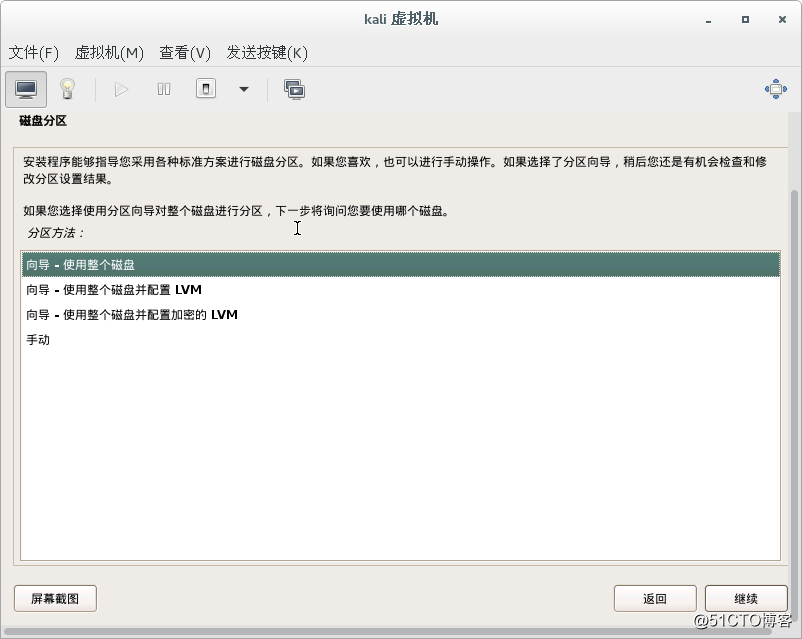 kali-linux系统安装步骤