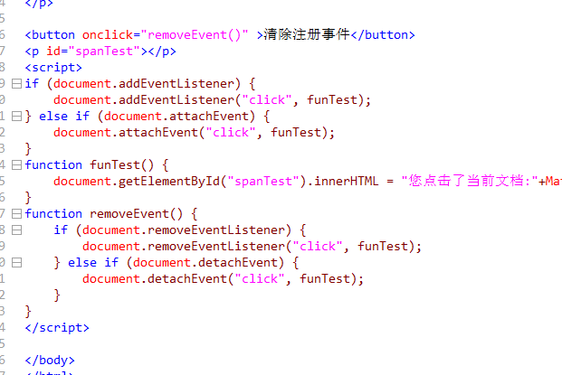 html清除事件,HTML DOM removeEventListener()方法简介说明-CSDN博客