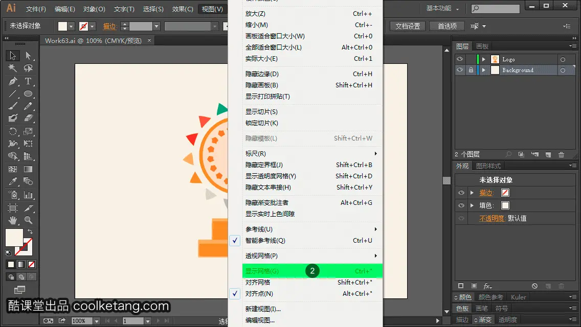 Illustrator互动教程-酷课堂