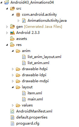 Android学习二_十一：Animation的使用（四）