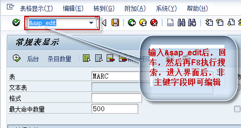修改数据库表数据的办法