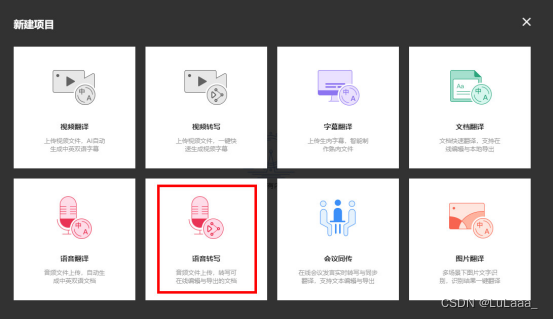 语音变文本，瞬间完成：学习如何将录音转换为文字_语音转化文字免费 博客-CSDN博客