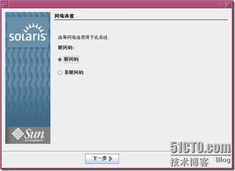 Solaris 10 的安装 2 暨 图形界面 - 老五的成长记录 - 51CTO技术博客 - herb - herb