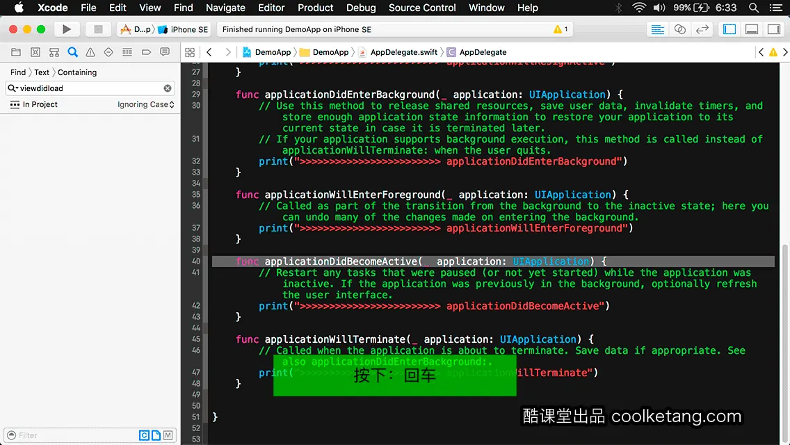 互动教程 for Xcode9 & Swift4-酷课堂