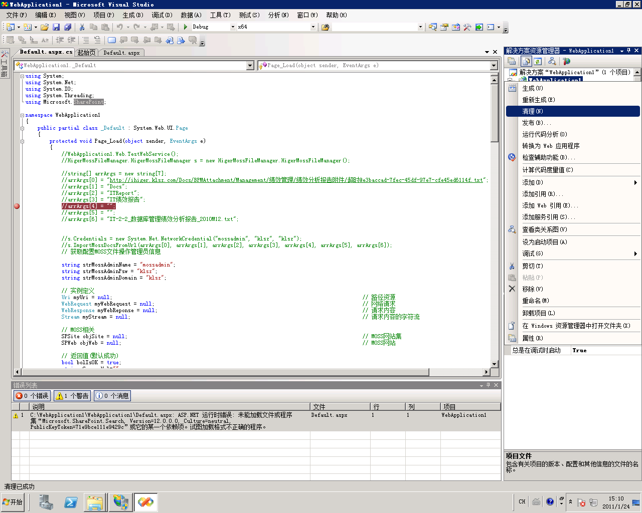 2011012508074493.png
