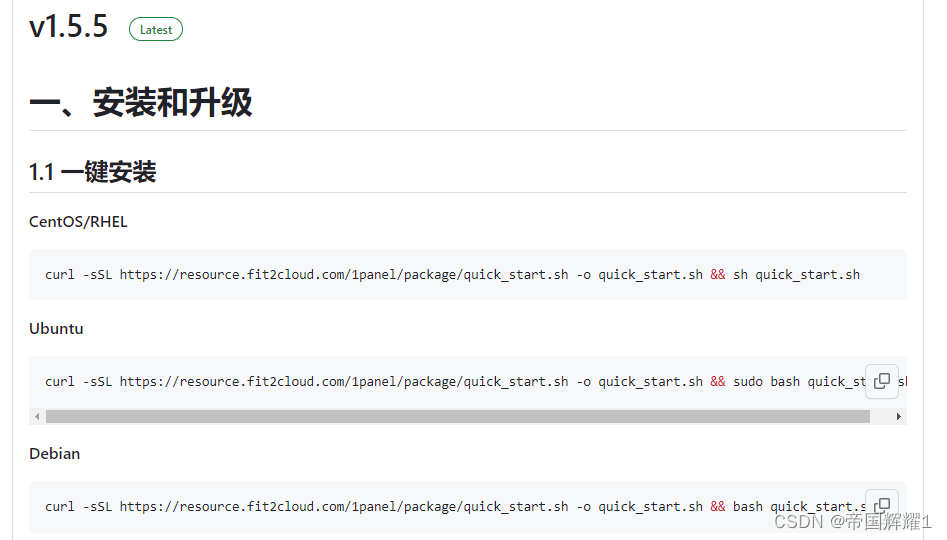 可视化web管理面板-1panel_web面板-CSDN博客