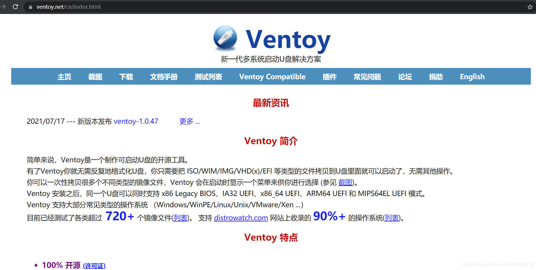 ventory启动盘开源制作工具_ventory github-CSDN博客
