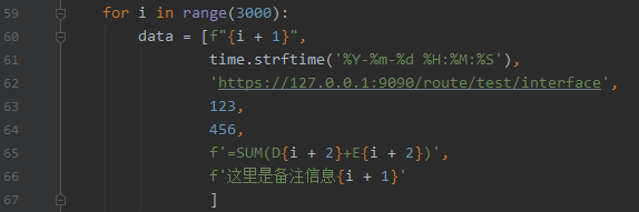 测试数据生成代码